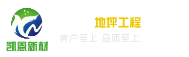 武汉防静电地坪